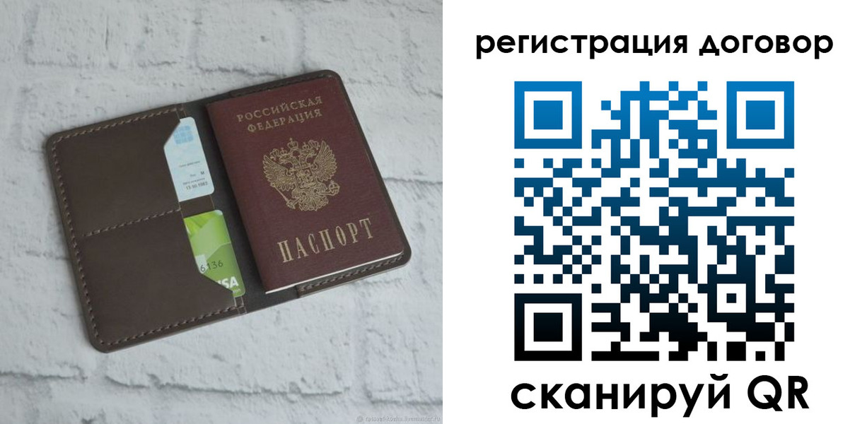 прописка паспорт в Ершове