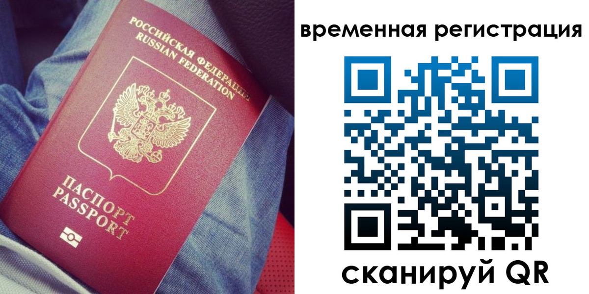 прописка в Ершове