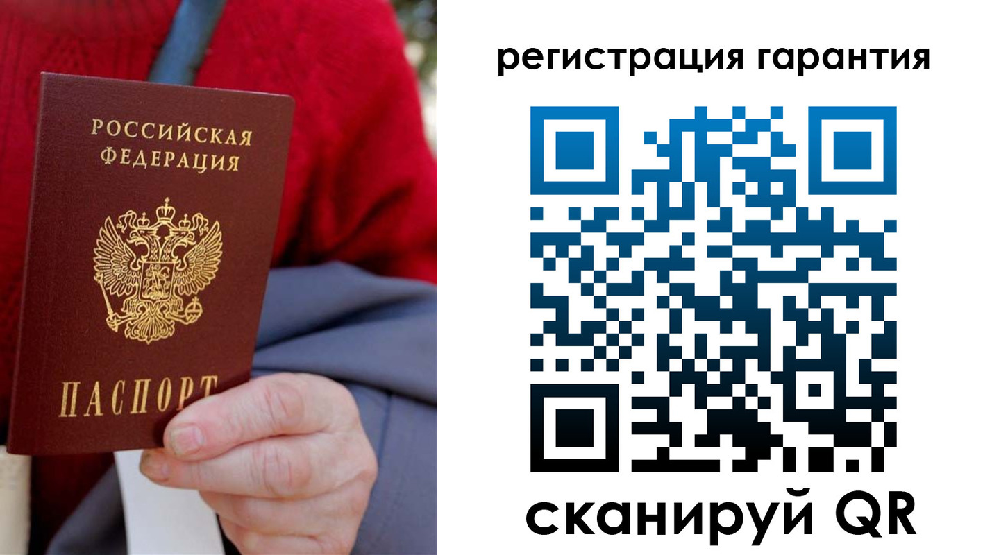 временная регистрация надежно в Ершове