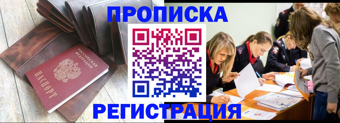 временная регистрация госуслуги в Ершове