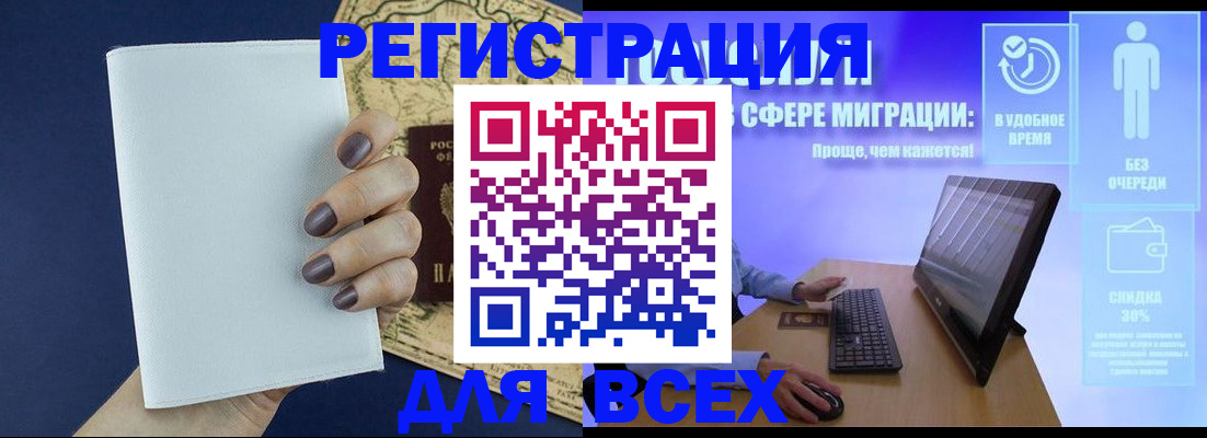 регистрация в Ершове