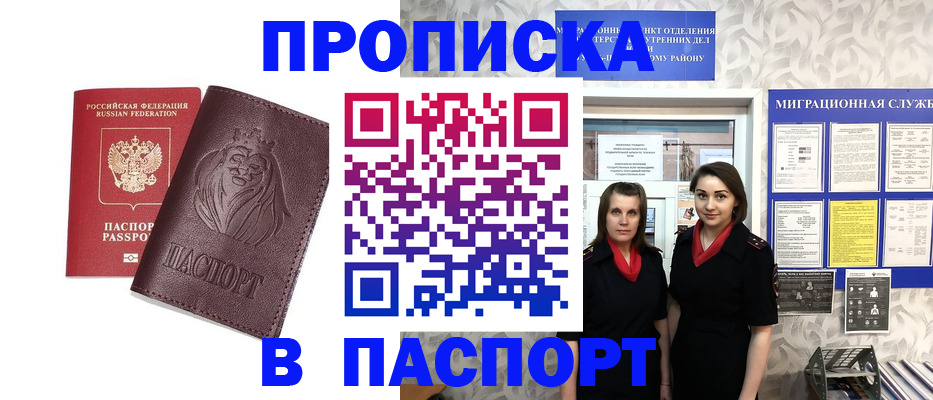 временная регистрация надежно в Ершове